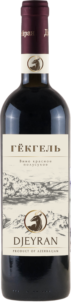 Джейран Гёкгель, 2017