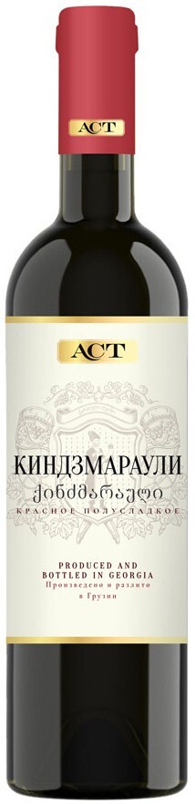 АСТ Киндзмараули