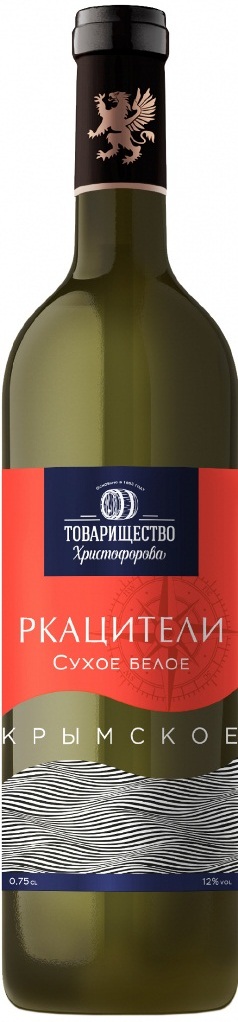 Товарищество Христофорова Ркацители Крымское