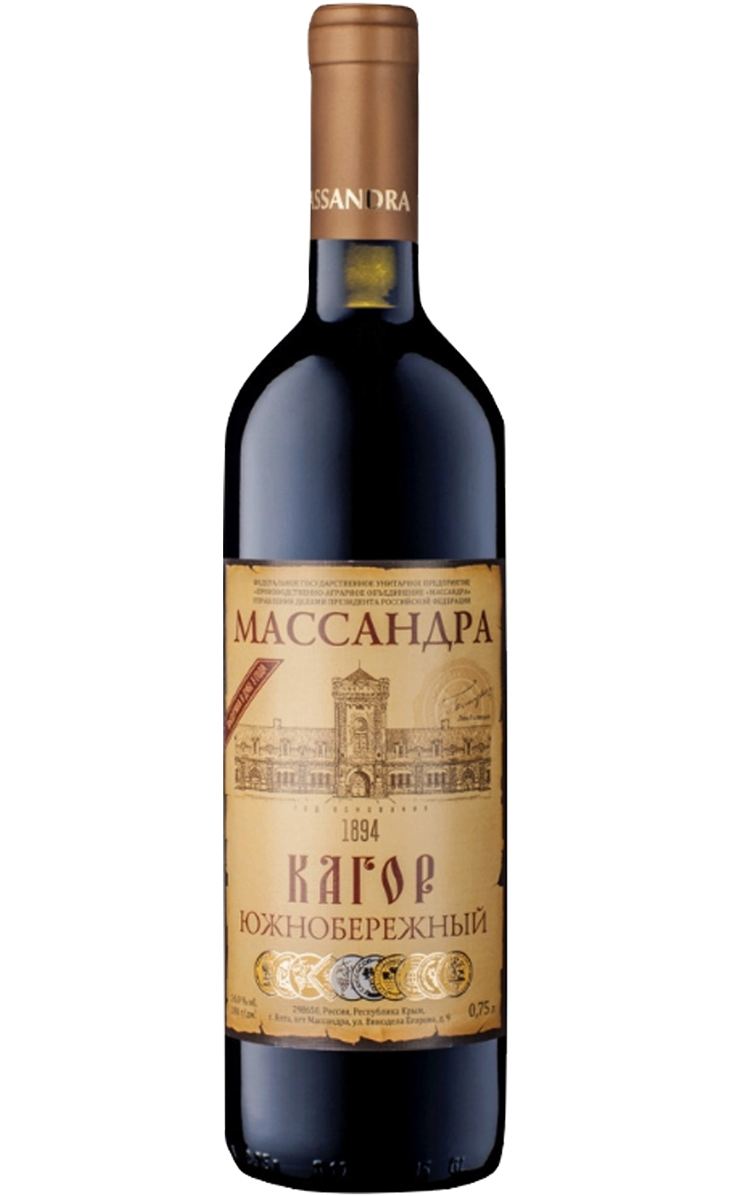 Массандра Кагор Южнобережный, 2021