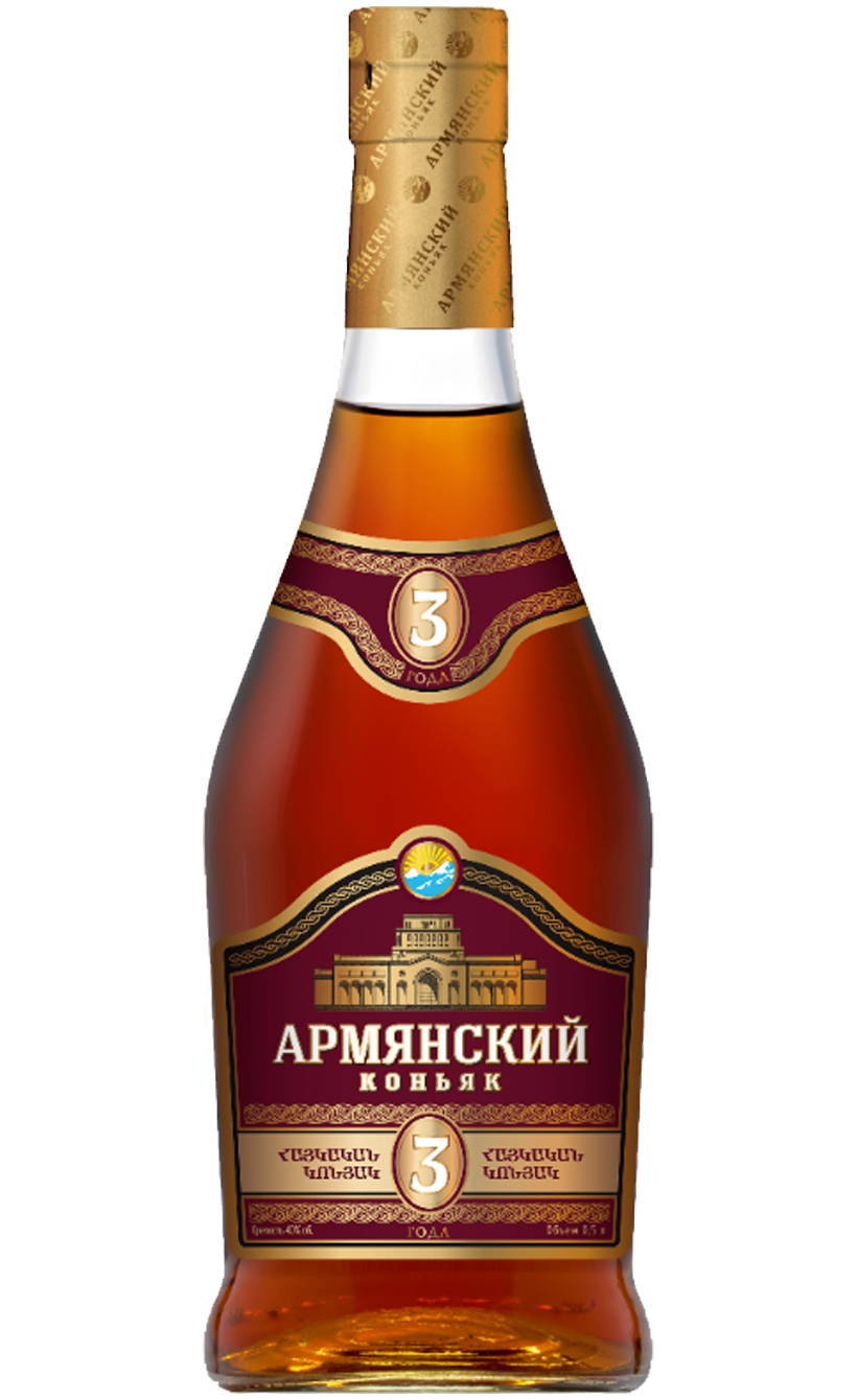 Армянский 3 года