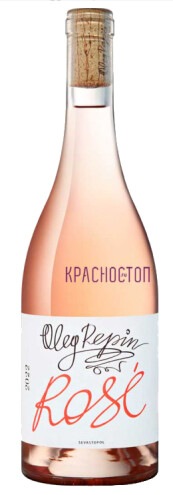 Олег Репин Розе, 2022