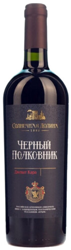 Солнечная Долина Черный полковник, 2019