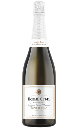 Новый Свет Блан де Нуар Экстра Брют (коллекционное)