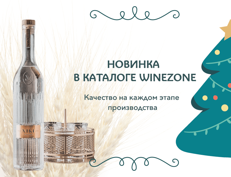 Акция Новинка в каталоге WineZone - Niki Vodka